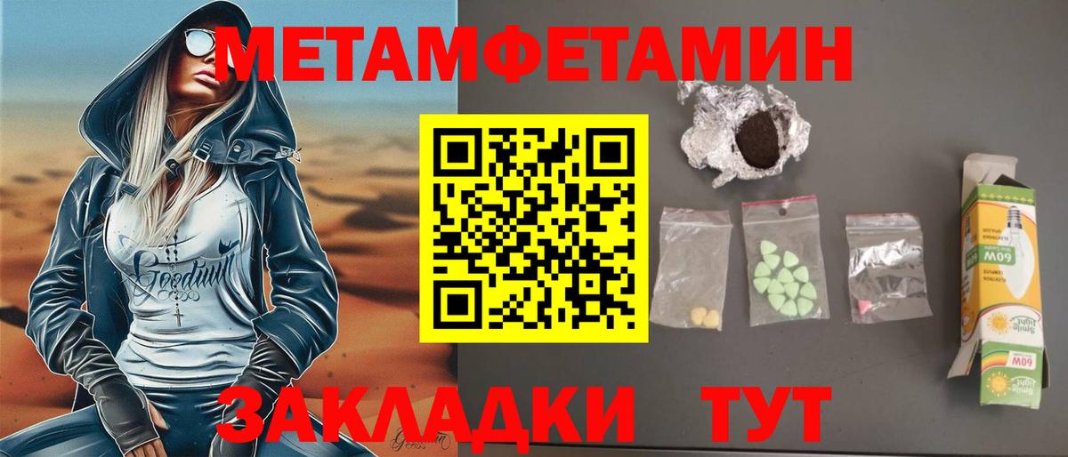 АМФЕТАМИН 98% Южноуральск