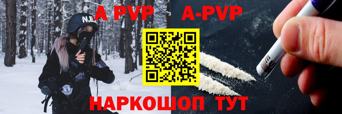 Южноуральск  Alfa_PVP VHQ  APVP VHQ  Вход с VPN  APVP  Alfa_PVP СК КРИС 