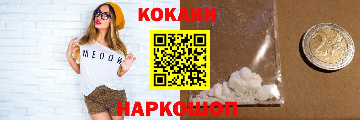 Кокаин Columbia  Кокаин VHQ  Вход с VPN  Южноуральск 