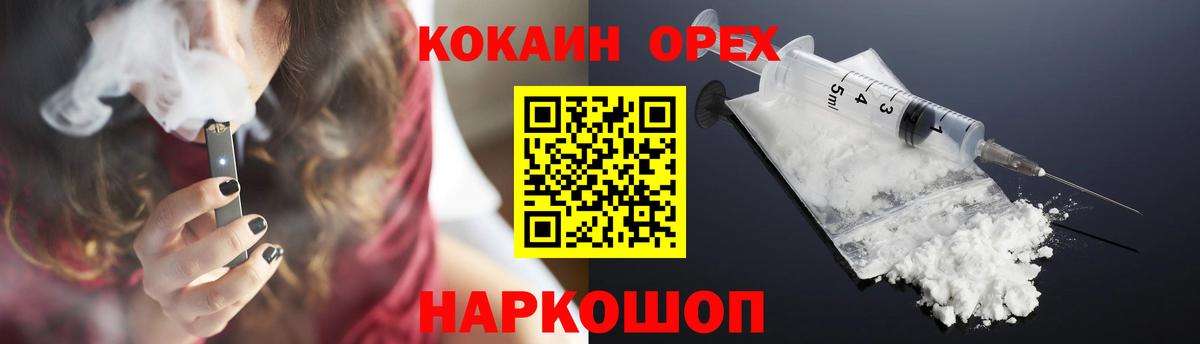 COCAIN VHQ Южноуральск