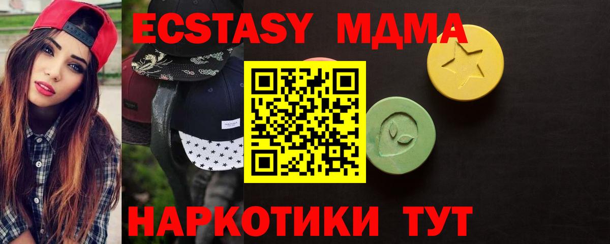 Экстази круглые  Вход с VPN  Ecstasy  Южноуральск 