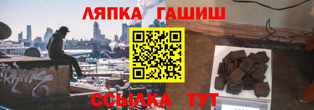 Южноуральск  Гашиш убойный  ГАШИШ  Вход с VPN  ГАШ Изолятор 