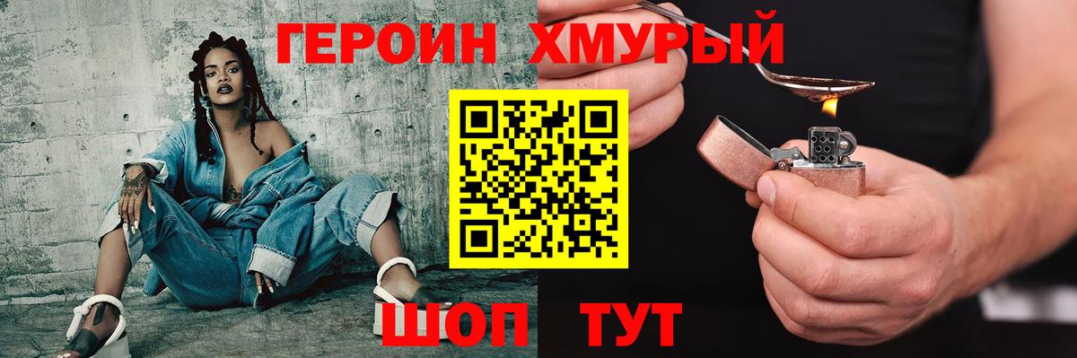 Южноуральск  Героин  Вход с VPN  Героин афганец 