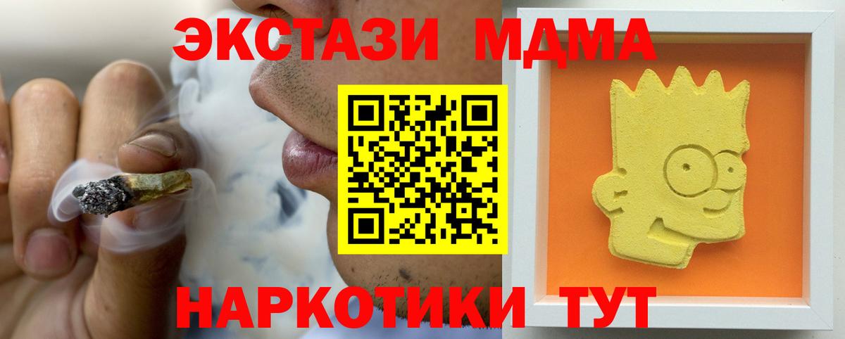 Южноуральск  MDMA Molly  MDMA crystal  Вход с VPN 
