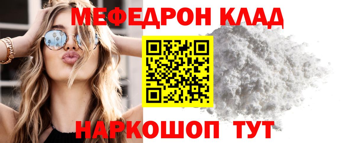 Меф мука Южноуральск