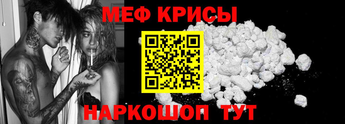 МЕФ  Меф mephedrone  Меф  Южноуральск  Вход с VPN  мега ссылка  Мефедрон кристаллы 