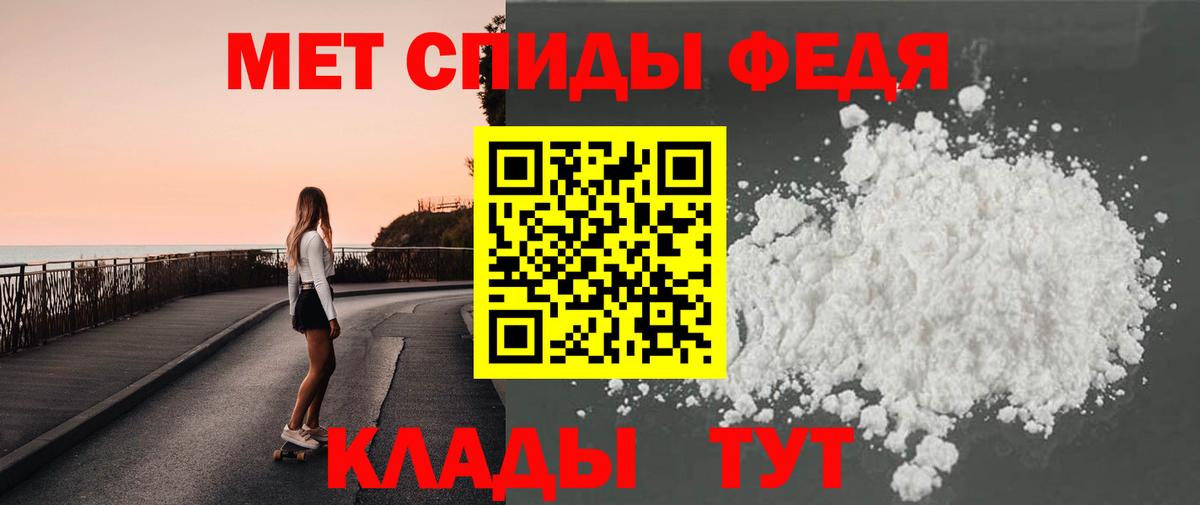 МЕТАМФЕТАМИН Methamphetamine Южноуральск