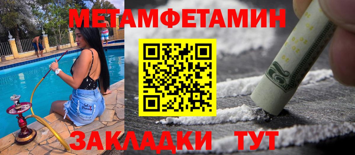 Южноуральск  Первитин мет  Первитин мет  МЕТАМФЕТАМИН  Вход с VPN 
