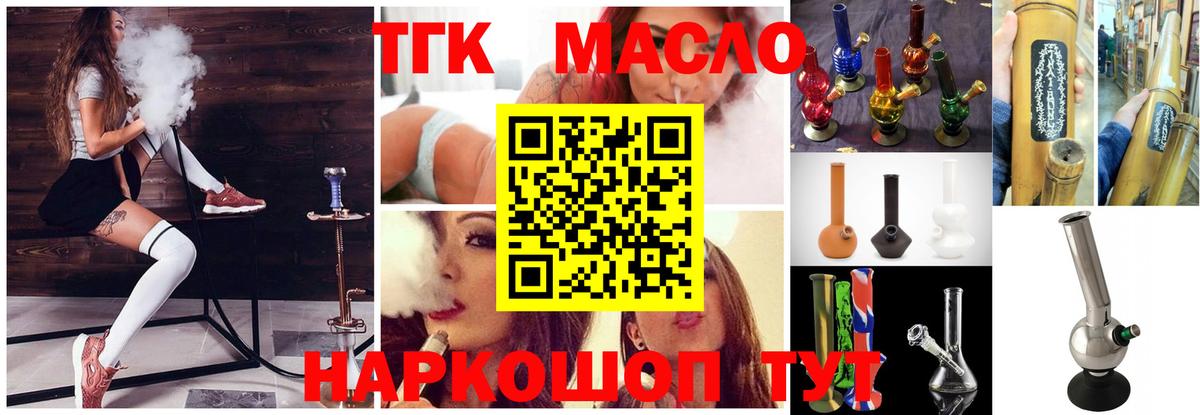 Южноуральск  Дистиллят ТГК гашишное масло  даркнет сайт  Вход с VPN 