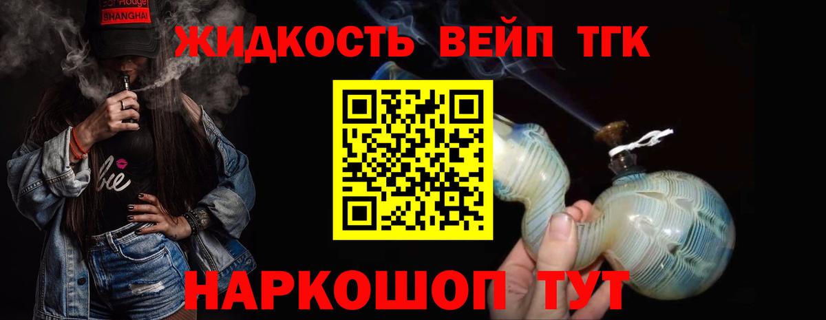 Дистиллят ТГК THC oil Южноуральск