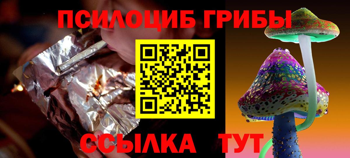 Галлюциногенные грибы Psilocybine cubensis  Псилоцибиновые грибы Psilocybine cubensis  Вход с VPN  Южноуральск 
